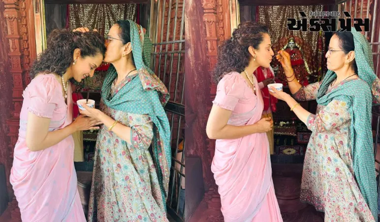 મંડી લોકસભા સીટ પર કંગના રનૌતની પકડ જોવા મળી, ભગવાનની પૂજા કરીને માતાના આશીર્વાદ લીધા