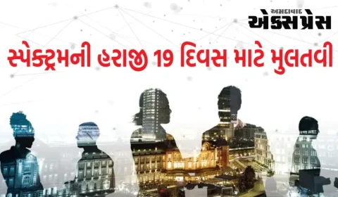 ટેલિકોમ કંપનીઓને લઈને મોટા સમાચાર, હરાજીની તારીખ બદલાઈ
