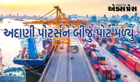 અદાણી પોર્ટ્સને બીજું પોર્ટ મળ્યું, કંપની 5 વર્ષ સુધી તેનું સંચાલન અને જાળવણી કરશે