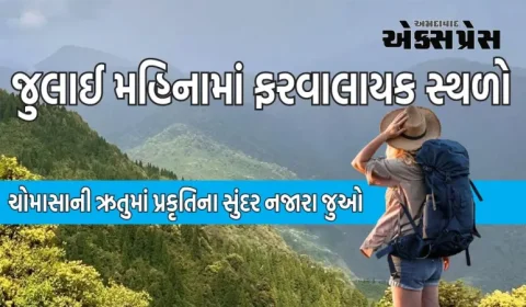 આ સુંદર સ્થળોની મુલાકાત લેવા માટે જુલાઈ શ્રેષ્ઠ મોસમ છે, તમારે પણ એક્સ્પ્લોર કરવું જોઈએ