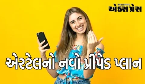 Airtel 279 Plan: નવો પ્રીપેડ પ્લાન લોન્ચ, 45 દિવસની વેલિડિટી ઓછી કિંમતે મળશે