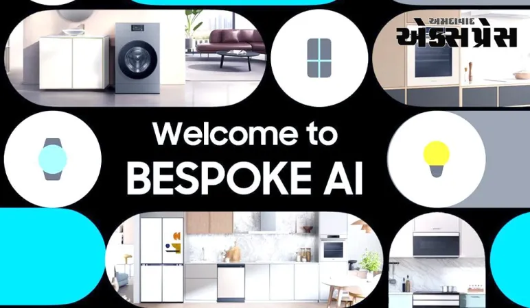 સેમસંગની મોટી તૈયારી, સ્માર્ટફોન પછી હવે ફ્રીજ અને વોશિંગ મશીનમાં પણ મળશે AI