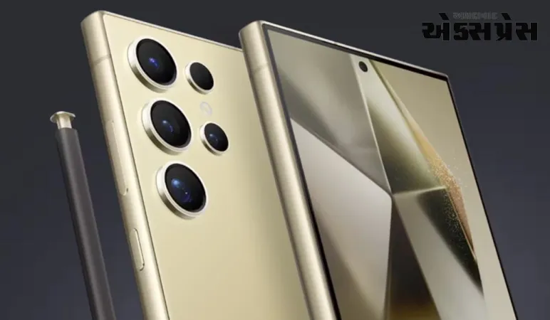 સેમસંગે S24નું નવું વેરિઅન્ટ લોન્ચ કર્યું, અહીં તેના ફીચર્સ વાંચો