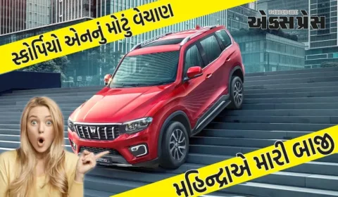 મહિન્દ્રાની સ્કોર્પિયો દેશમાં ફેમસ, 10 લાખ કાર વેચાઈ