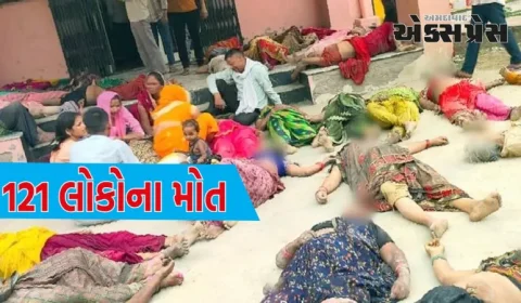 હાથરસમાં નાસભાગમાં જીવ ગુમાવનારાઓમાં મથુરાની 10 મહિલાઓ પણ સામેલ હતી, 121 લોકોના મોત થયા હતા