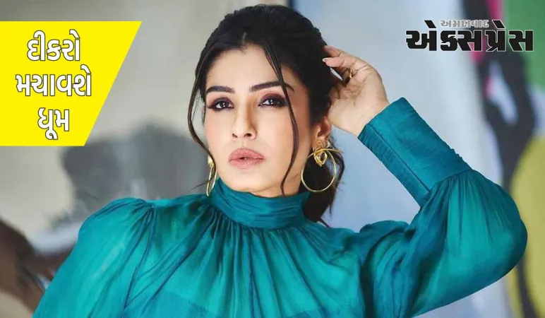 રવિના ટંડનનો દીકરો ફિલ્મોમાં આવશે તો મોટા-મોટા હીરોની કરી દેશે છુટ્ટી