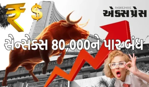 સેન્સેક્સ 80,000ને પાર બંધ, ઊંચા સ્તરે પ્રોફિટ બુકિંગ જોવા મળ્યું, આજે આ શેર્સમાં ઉછાળો જોવા મળ્યો