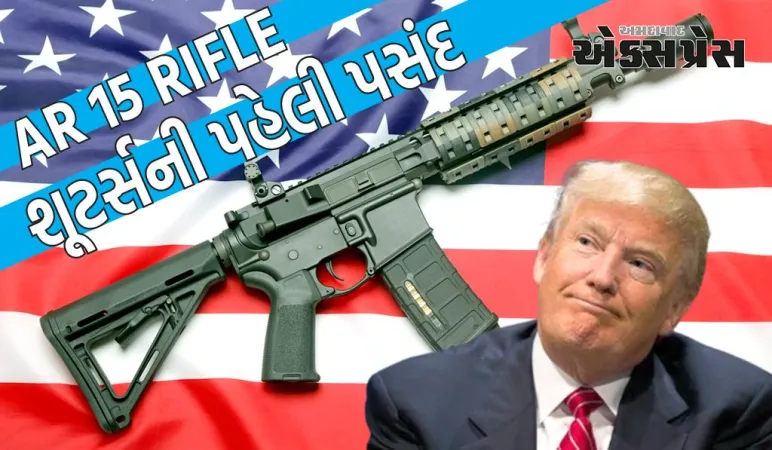 ટ્રમ્પ પર જે રાઈફલ વડે હુમલો કરવામાં આવ્યો તે શૂટર્સની પહેલી પસંદ કેમ છે?