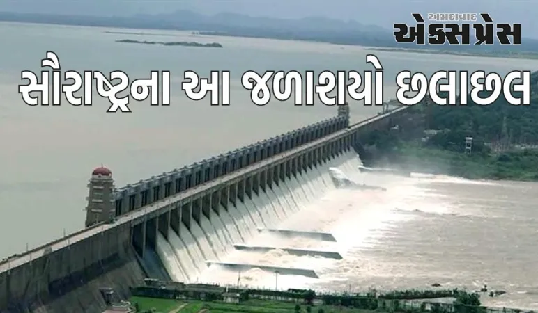 સૌરાષ્ટ્રના ત્રણ જળાશયો વાગડીયા, વાંસલ અને સસોઈ-૨ સંપૂર્ણ છલકાતા હાઈ એલર્ટ