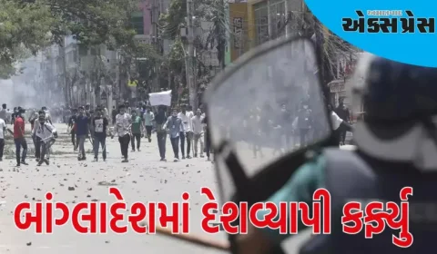 બાંગ્લાદેશમાં દેશવ્યાપી કર્ફ્યુ અને ગંભીર હિંસા વચ્ચે 778 ભારતીય વિદ્યાર્થીઓ ઘરે પરત ફર્યા: વિદેશ મંત્રાલય