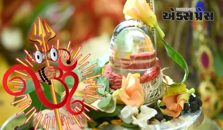 શ્રાવણ મહિનામાં ખરીદો આ વસ્તુઓ, મહાદેવ થશે પ્રસન્ન અને તમને આશીર્વાદ આપશે