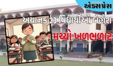 ઉત્તર પ્રદેશઃ ચિત્રકૂટની એક શાળામાં અચાનક 23 વિદ્યાર્થીઓ બેહોશ થઈ જતાં મચી ગયો ખળભળાટ 