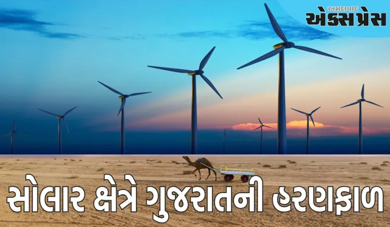 પવન ઊર્જાની સ્થાપિત ક્ષમતામાં ગુજરાત અગ્રેસર