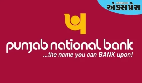 PNBએ 5 સેવાઓનો સર્વિસ ચાર્જ બદલ્યો, હવે તમારે આટલી ફી ચૂકવવી પડશે
