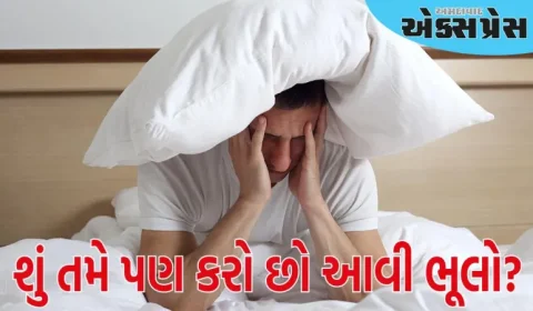 રાત્રે સૂતા પહેલા આ કામ ક્યારેય ન કરો, નહીં તો તમે આખી રાત કરવટ બદલતા રહેશો