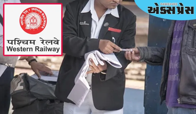 1 એપ્રિલથી 31 ઓક્ટોબર, 2024 સુધી ટિકિટ ચેકિંગમાંથી દંડ તરીકે રૂ. 11.61 કરોડ પ્રાપ્ત કર્યા