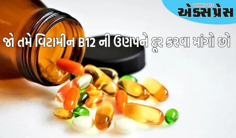 જો તમે વિટામીન B12 ની ઉણપને દૂર કરવા માંગો છો, તો તમે આ શાકભાજીનો સૂપ પી શકો છો