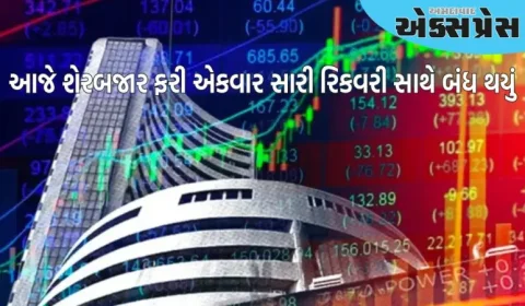 સેન્સેક્સ 319 અને નિફ્ટી 99 પોઈન્ટના વધારા સાથે બંધ થયો, આ શેરોમાં મજબૂત વૃદ્ધિ જોવા મળી