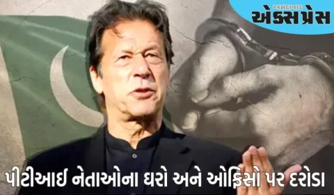 પાકિસ્તાન: પંજાબ પોલીસે પીટીઆઈ નેતાઓના ઘરો અને ઓફિસો પર દરોડા પાડ્યા, 12 થી વધુ કાર્યકરોની ધરપકડ