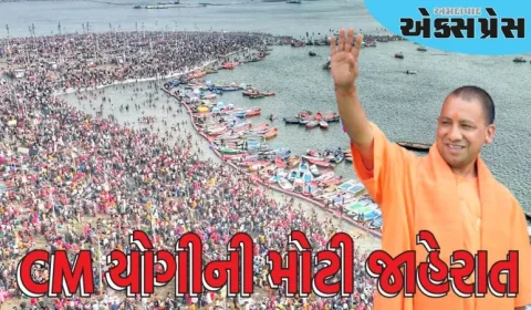 મહાકુંભમાં કામ કરતા સફાઈ કર્મચારીઓને 10 હજારનું બોનસ, CM યોગીની મોટી જાહેરાત 