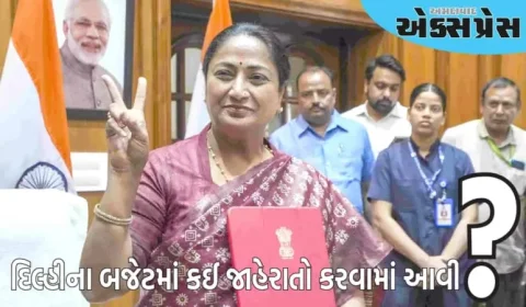 Delhi Budget: સીએમ રેખા ગુપ્તાએ ₹1 લાખ કરોડનું બજેટ રજૂ કર્યું, દિલ્હીવાસીઓને શું મળ્યું? અહીં જાણો
