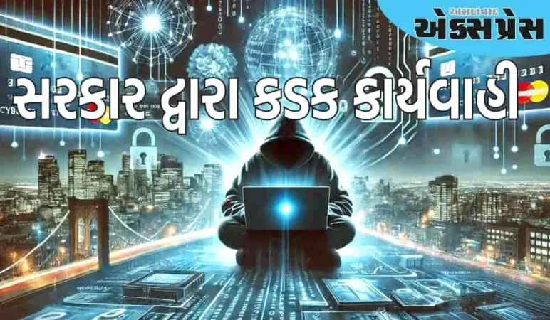 સરકાર દ્વારા કડક કાર્યવાહી, 7.8 લાખથી વધુ સિમ, 3 હજાર સ્કાયપે આઈડી અને 83 હજાર વોટ્સએપ એકાઉન્ટ પર પ્રતિબંધ