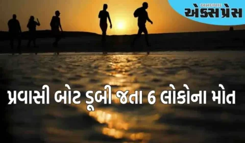 ઇજિપ્તના દરિયાકાંઠે પ્રવાસી બોટ ડૂબી ગઈ, 6 લોકોના મોત અને 9 ઘાયલ