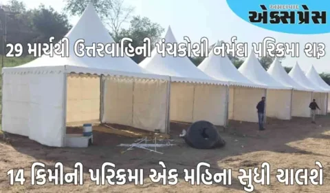 આગામી 29 માર્ચથી ઉત્તરવાહિની પંચકોશી નર્મદા પરિક્રમા શરૂ, 14 કિમીની પરિક્રમા એક મહિના સુધી ચાલશે