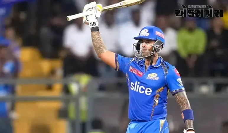 સૂર્યકુમાર યાદવનો વધુ એક ધમાકો, આવું કરનાર ભારતનો પાંચમો બેટ્સમેન બન્યો