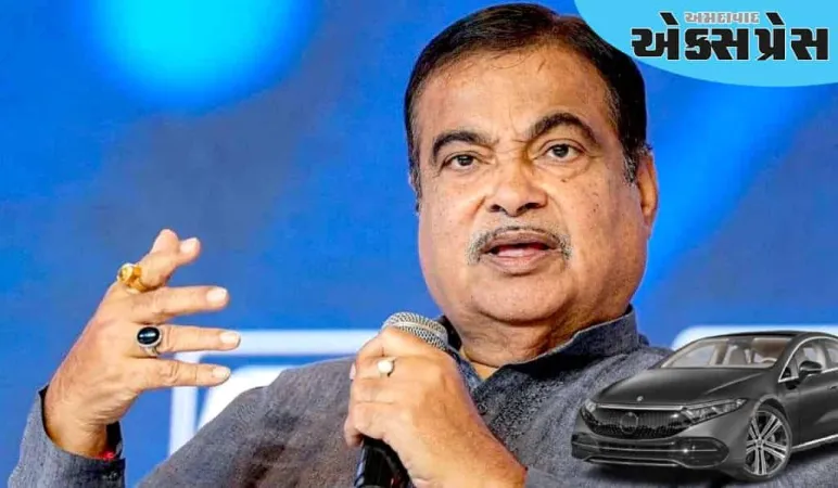 નીતિન ગડકરીએ જાહેરાત કરી, જો આ કામ પૂર્ણ થશે તો ઇલેક્ટ્રિક વાહનો સસ્તા થશે