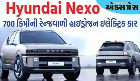 હ્યુન્ડાઈ 700 કિમીની રેન્જવાળી હાઇડ્રોજન ઇલેક્ટ્રિક કાર લાવે છે, તેની સ્પીડ જોઈને તમે આશ્ચર્યચકિત થઈ જશો
