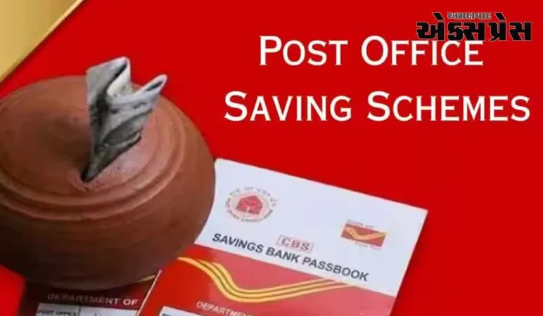 પોસ્ટ ઓફિસની આ યોજનામાં રોકાણ કરો, તમને દર મહિને ₹5550 નું નિશ્ચિત વ્યાજ મળશે