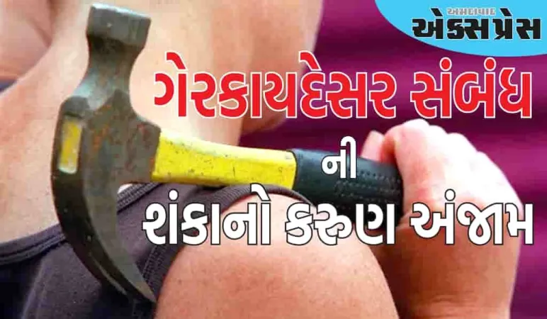 નોઈડામાં એક વ્યક્તિએ તેની પત્નીને હથોડીથી મારીને ઉતારી મોતને ઘાટ, જાણો કારણ