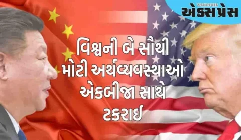 ચીને અમેરિકા પર એવી રીતે હુમલો કર્યો કે અમેરિકન બજારમાં અફરાતફરી ફેલાઈ ગઈ