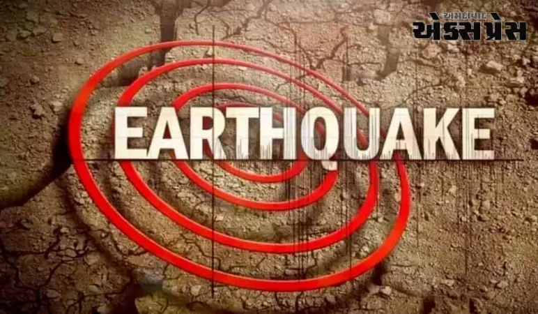 પાપુઆ ન્યુ ગિનીમાં ભૂકંપના જોરદાર આંચકા અનુભવાયા, રિક્ટર સ્કેલ પર તેની તીવ્રતા 6.9 હતી