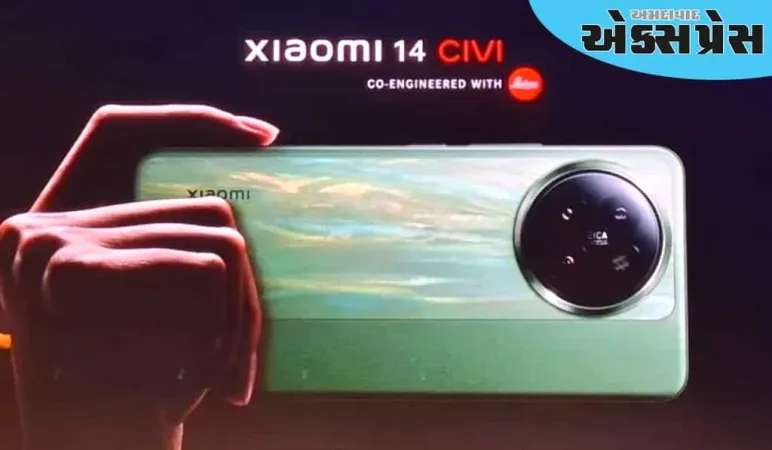 ૧૯૩૯ રૂપિયાના EMI પર ઘરે લાવો Xiaomiનો સ્ટાઇલિશ Civi સ્માર્ટફોન, મેળવો ભારે ડિસ્કાઉન્ટ