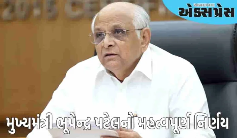 રબારી સમાજની વર્ષો જૂની માંગણીને હકારાત્મક વાચા આપતો મુખ્યમંત્રી ભૂપેન્દ્ર પટેલનો મહત્વપૂર્ણ નિર્ણય