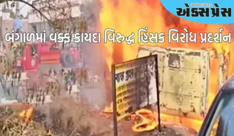 મુર્શિદાબાદમાં વક્ફ કાયદા સામે હિંસક વિરોધ, પોલીસ વાહનોને આગ ચાંપી