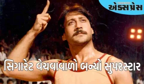 રસ્તા પર સિગારેટ વેચતો છોકરો રાતોરાત બન્યો સુપરસ્ટાર, આ રીતે બદલાયું તેનું નસીબ