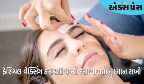 જો તમે પહેલી વાર તમારા ચહેરા પર વેક્સ કરાવવા જઈ રહ્યા છો, તો આ બાબતોનું ધ્યાન રાખો
