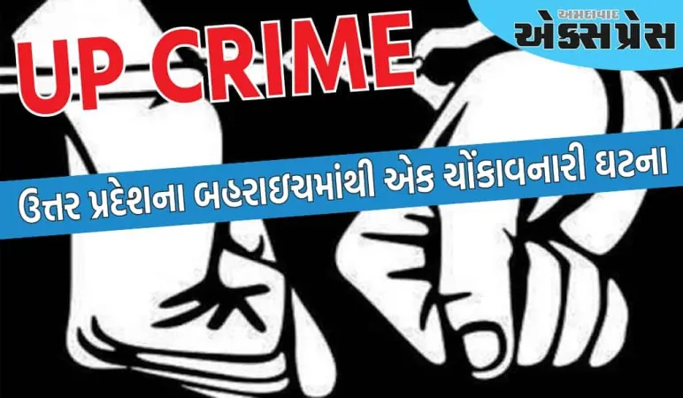 પ્રેમિકાના ભાઈએ કરી હત્યા, ધોરણ 9માં ભણતા વિદ્યાર્થીનું ગળું દબાવી કરી હત્યા