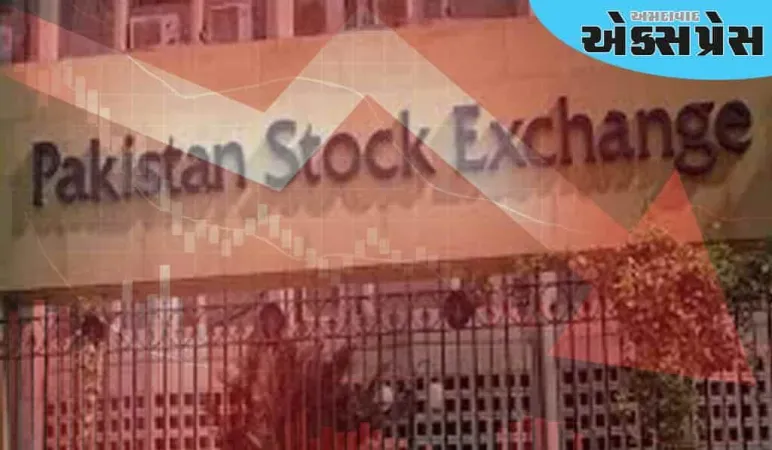 પીએમ મોદીના નિર્ણયોથી પાકિસ્તાન શેરબજારમાં અરાજકતા ફેલાઈ, KSE-100 ઇન્ડેક્સ 2% થી વધુ ઘટ્યો