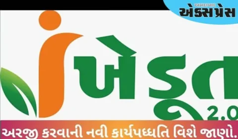 બાગાયત વિભાગની યોજનાઓનો લાભ લેવા આઇ-ખેડૂત પોર્ટલ પર ઓનલાઇન અરજી કરવી