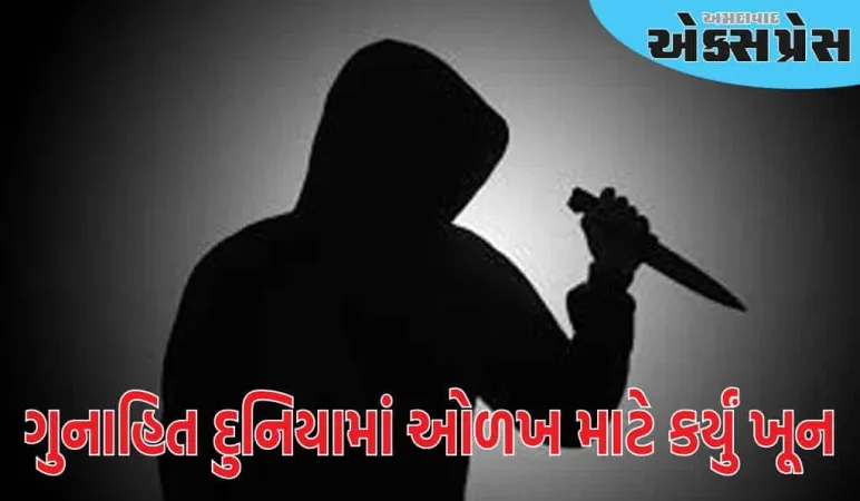 દિલ્હીમાં 6 સગીરોએ એક વ્યક્તિને ચાકુ મારીને હત્યા કરી, કારણ જાણીને તમે ચોંકી જશો