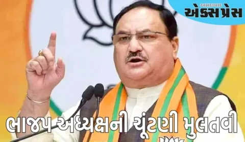 ભાજપ અધ્યક્ષની ચૂંટણી મુલતવી, જેપી નડ્ડા પ્રમુખ પદ જાળવી રાખશે