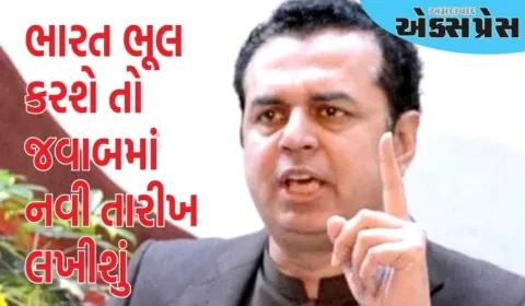 જો ભારત ભૂલ કરશે તો જવાબમાં નવી તારીખ લખીશું, પાકિસ્તાની મંત્રીનું મોટું નિવેદન