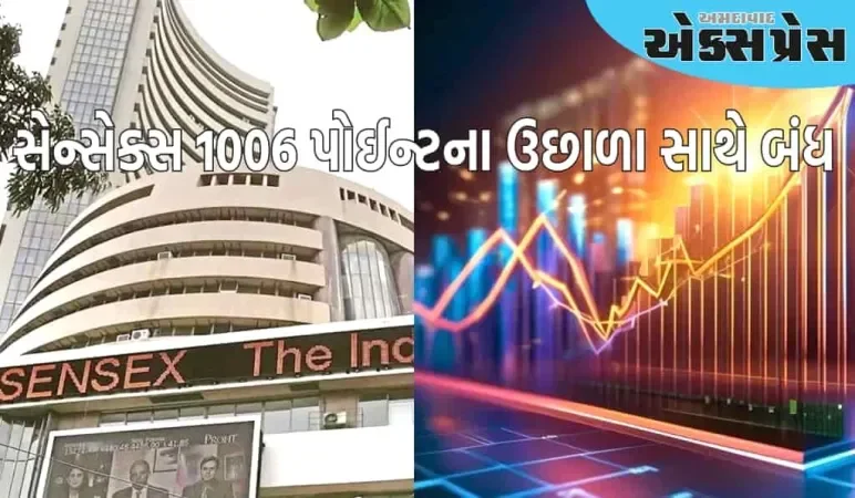 સેન્સેક્સ 1006 પોઈન્ટના ઉછાળા સાથે બંધ થયો, નિફ્ટી 24300 ને પાર