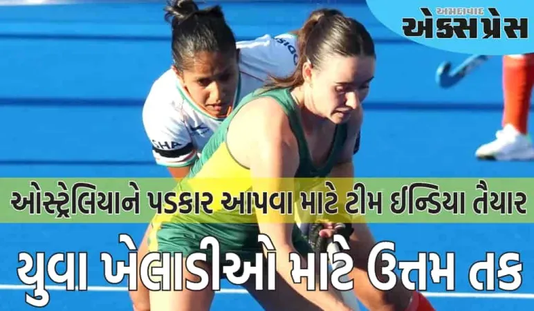 ઓસ્ટ્રેલિયાને પડકાર આપવા માટે ટીમ ઈન્ડિયા તૈયાર, 1 મેથી ટેસ્ટ શ્રેણી શરૂ થશે