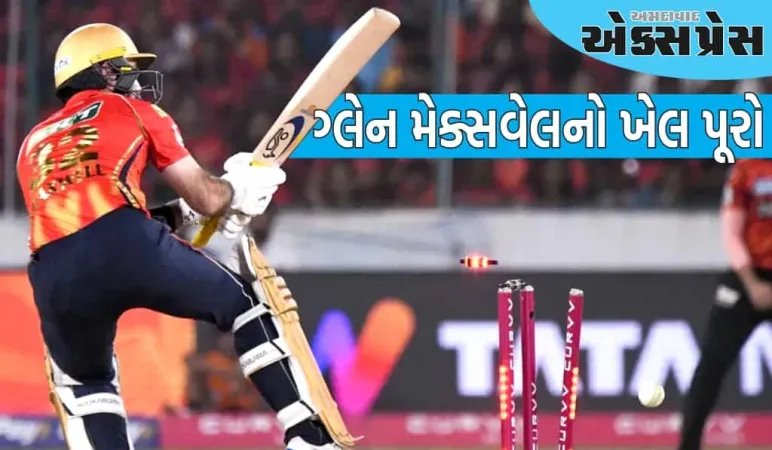 આ ખેલાડી પંજાબ કિંગ્સની બહાર હશે, સીઝનની વચ્ચે જ થઇ ગયો ખેલ