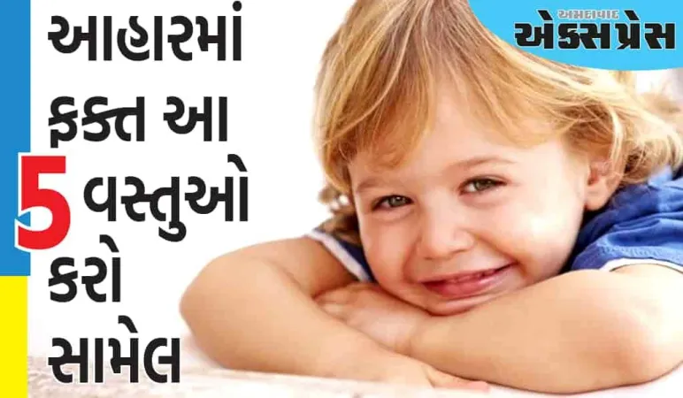 ઉનાળામાં બાળકો નહીં પડે બીમાર! તમારા આહારમાં ફક્ત આ 5 વસ્તુઓનો સમાવેશ કરો